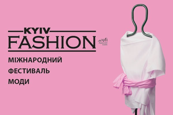 Послуги модної індустрії